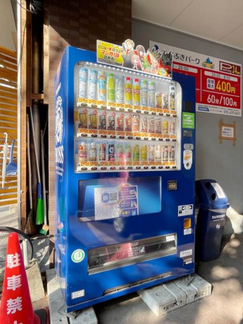 【その他】自動販売機