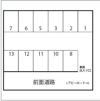 【その他】近隣駐車場配置図12番