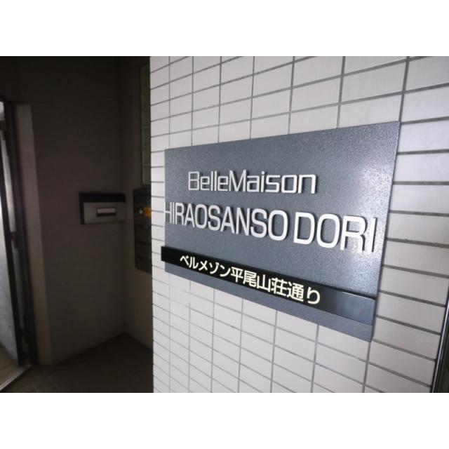 ピックアップ物件