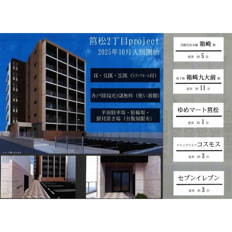 ピックアップ物件