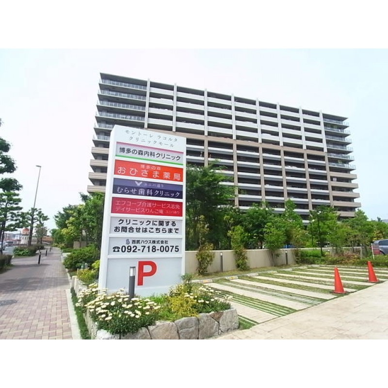 ピックアップ物件