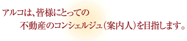 法人会員募集中