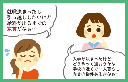 お得物件