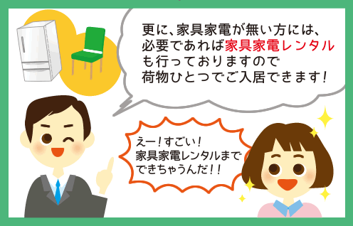 お得物件