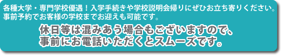 事前にお電話頂くとスムーズです